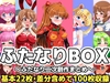 ふたなりBOX～ふたなり二次創作まとめ～ [F.U.T.A]