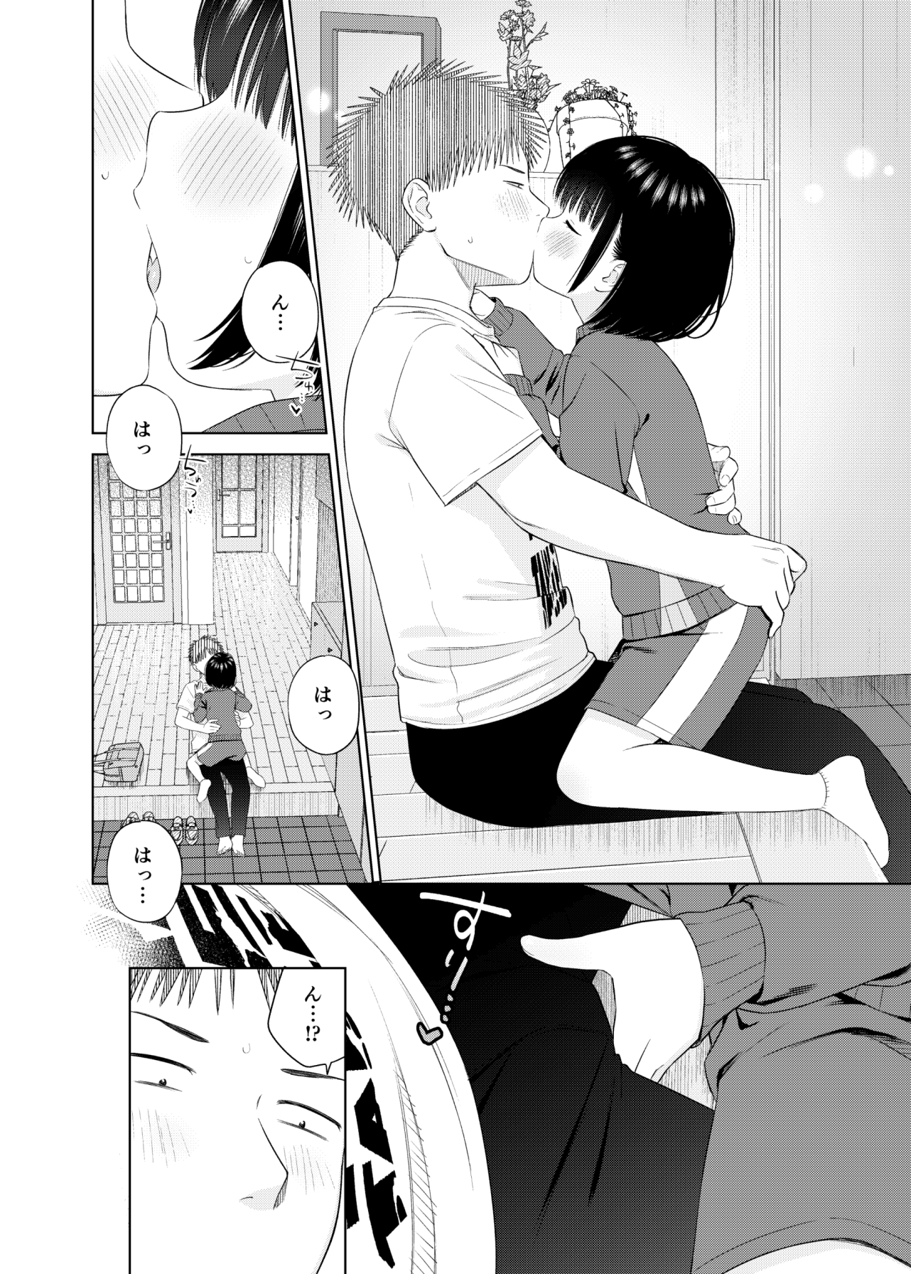 俺の小さな恋人 画像5