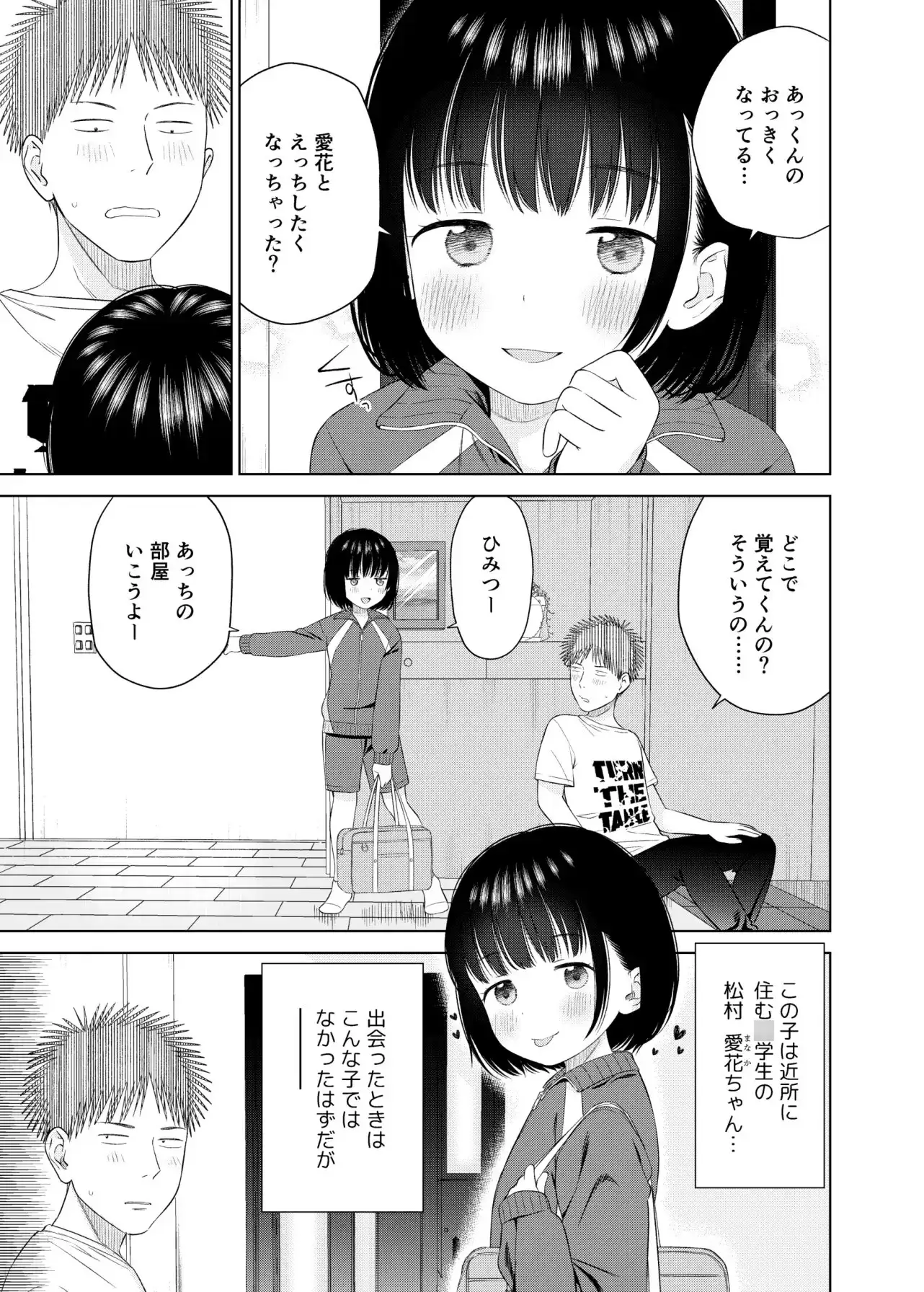 【繁体中文版】俺の小さな恋人