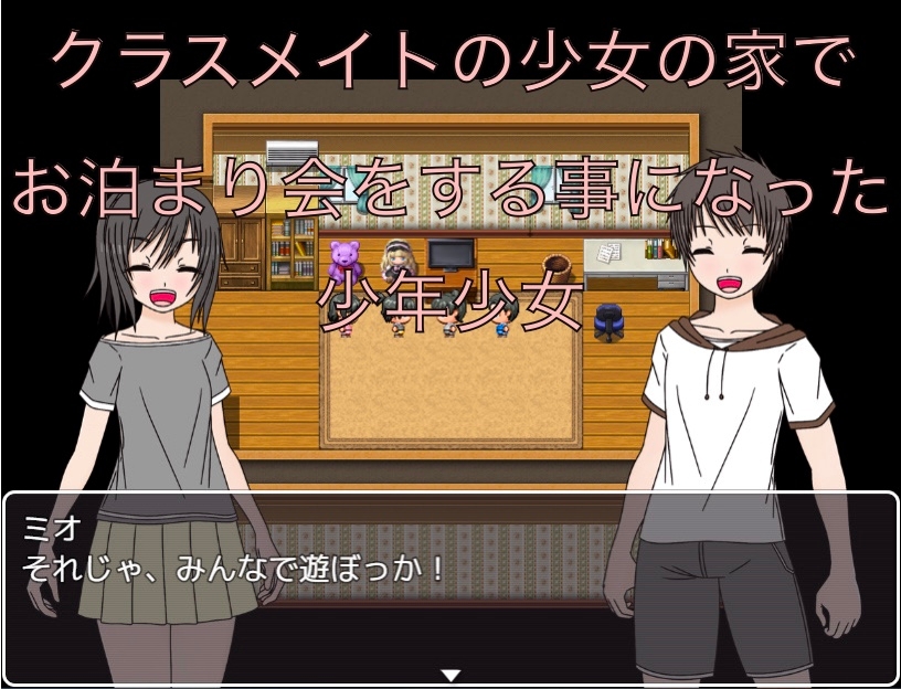 お泊り会で恥ずかしい秘密暴露会！? CG集のサンプル画像1