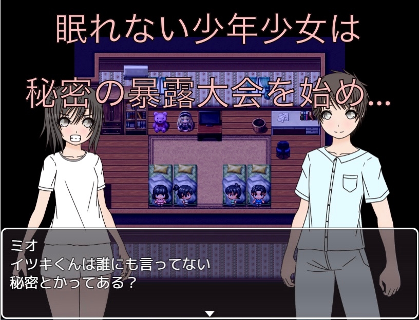 お泊り会で恥ずかしい秘密暴露会！? CG集のサンプル画像2