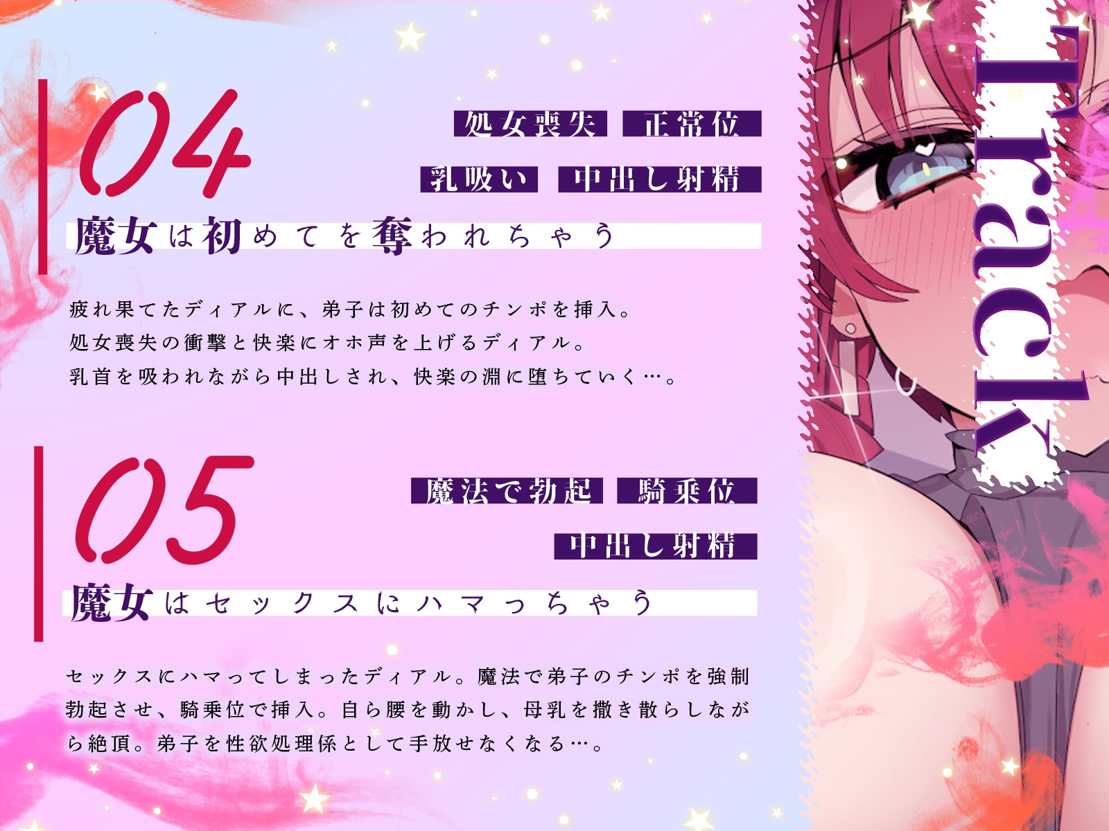 稀代の天才爆乳魔女さまは、威厳を保ちたいのに淫乱母乳が止まらない！(KU100マイク収録作品) 画像5