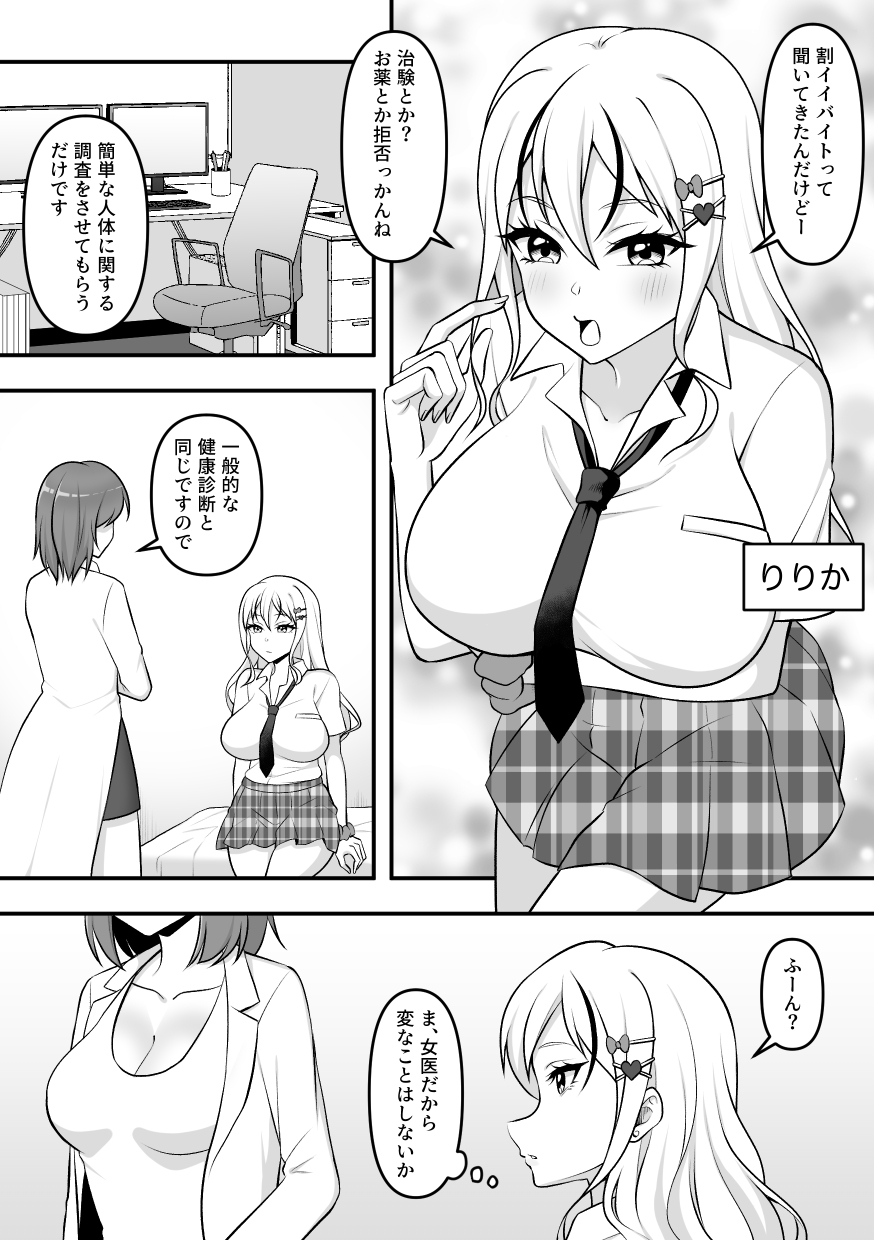 昆蟲研究所4 画像3