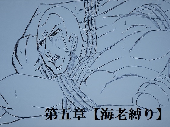 昭和監獄記~羞恥地獄編~