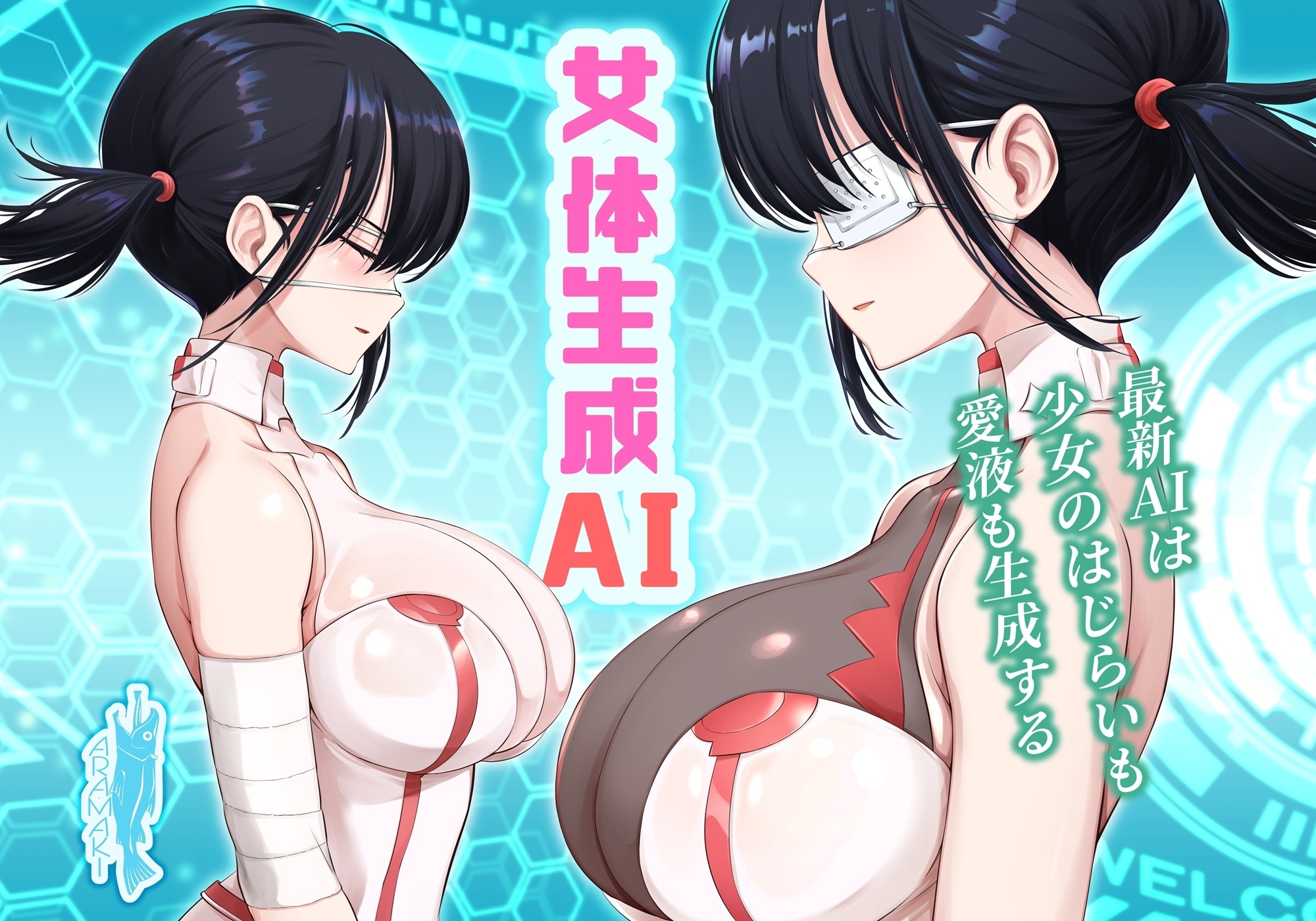 女体生成AI 画像9