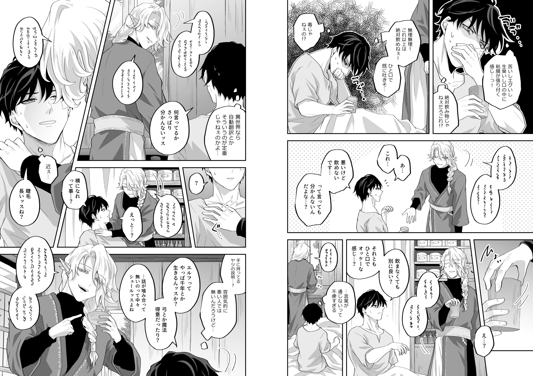 異種姦FANTASY～エルフの治療編～ 画像4