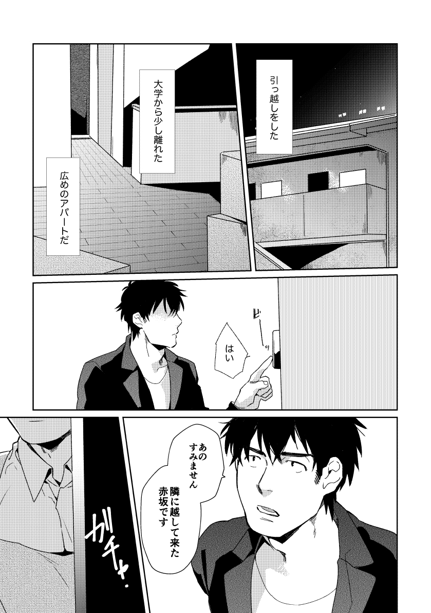 隣の奥さん 画像1