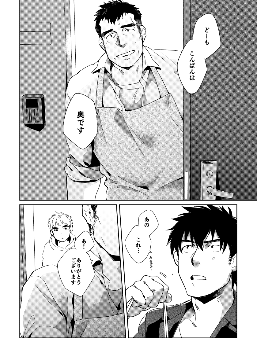 隣の奥さん 画像2