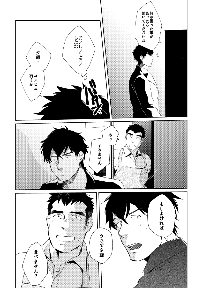 隣の奥さん 画像3