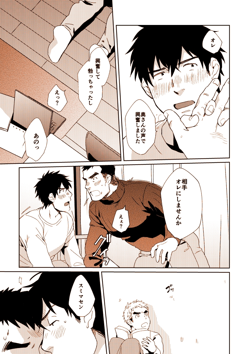 隣の奥さん 画像4