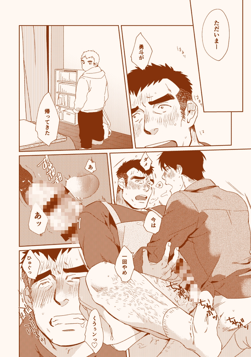 隣の奥さん 画像8