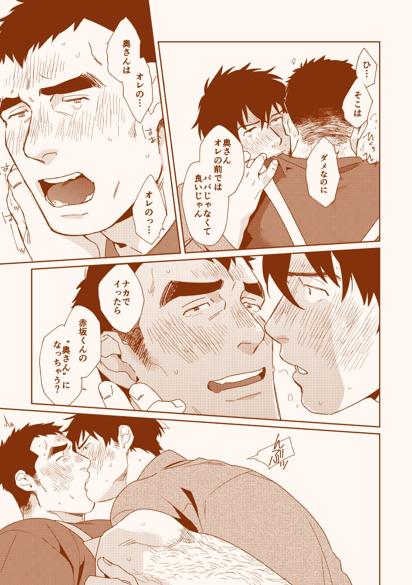 隣の奥さん 画像9
