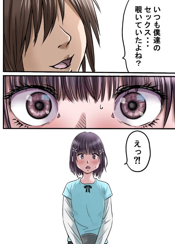お姉ちゃんに彼氏ができた！！NEXT～お姉ちゃんの彼氏がきた！ 画像3