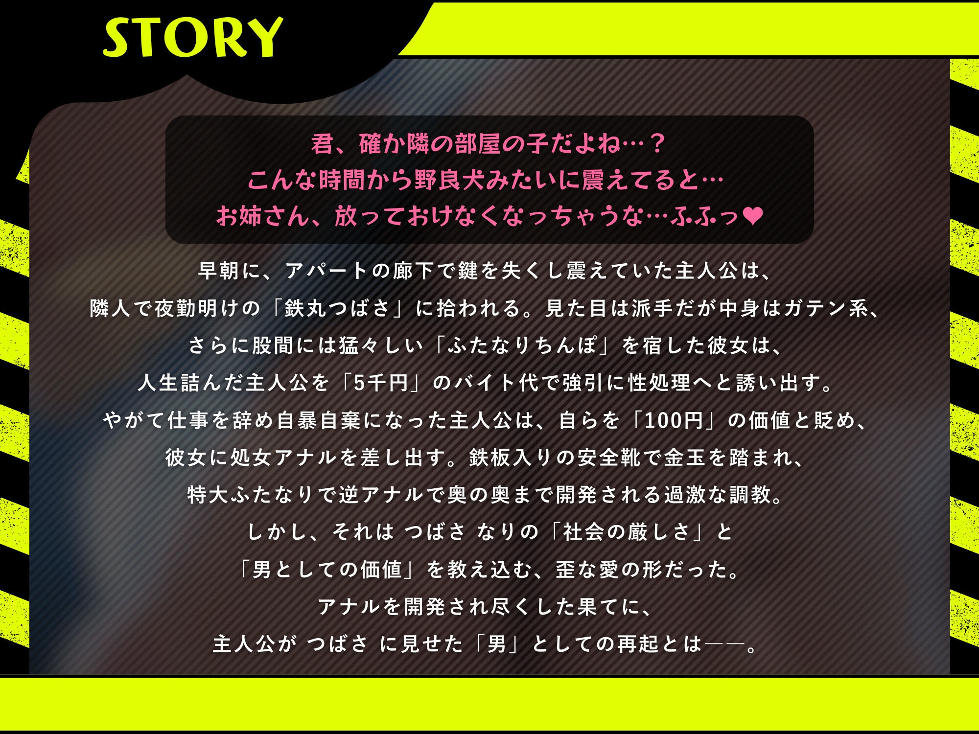 ガテン系のふたなりお姉さんに逆アナルで開発され尽くした僕が男になるまで【男性受け/KU100】 画像2