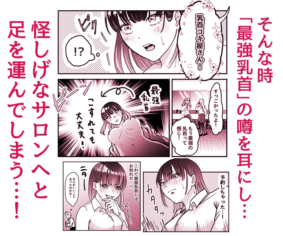 乳首コキ屋さん サンプル画像 2