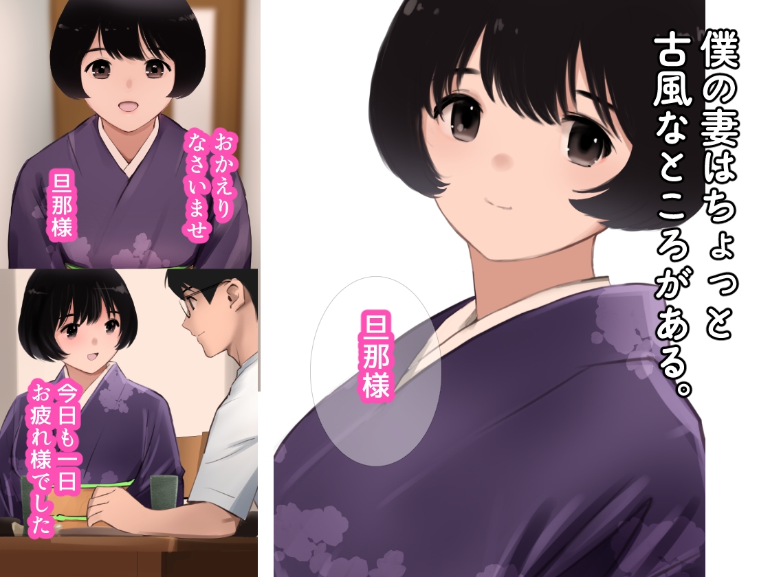 愛妻物語 若奥様は○○したい 画像1