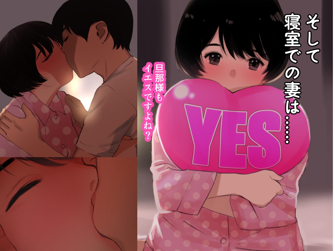 愛妻物語 若奥様は○○したい 画像4