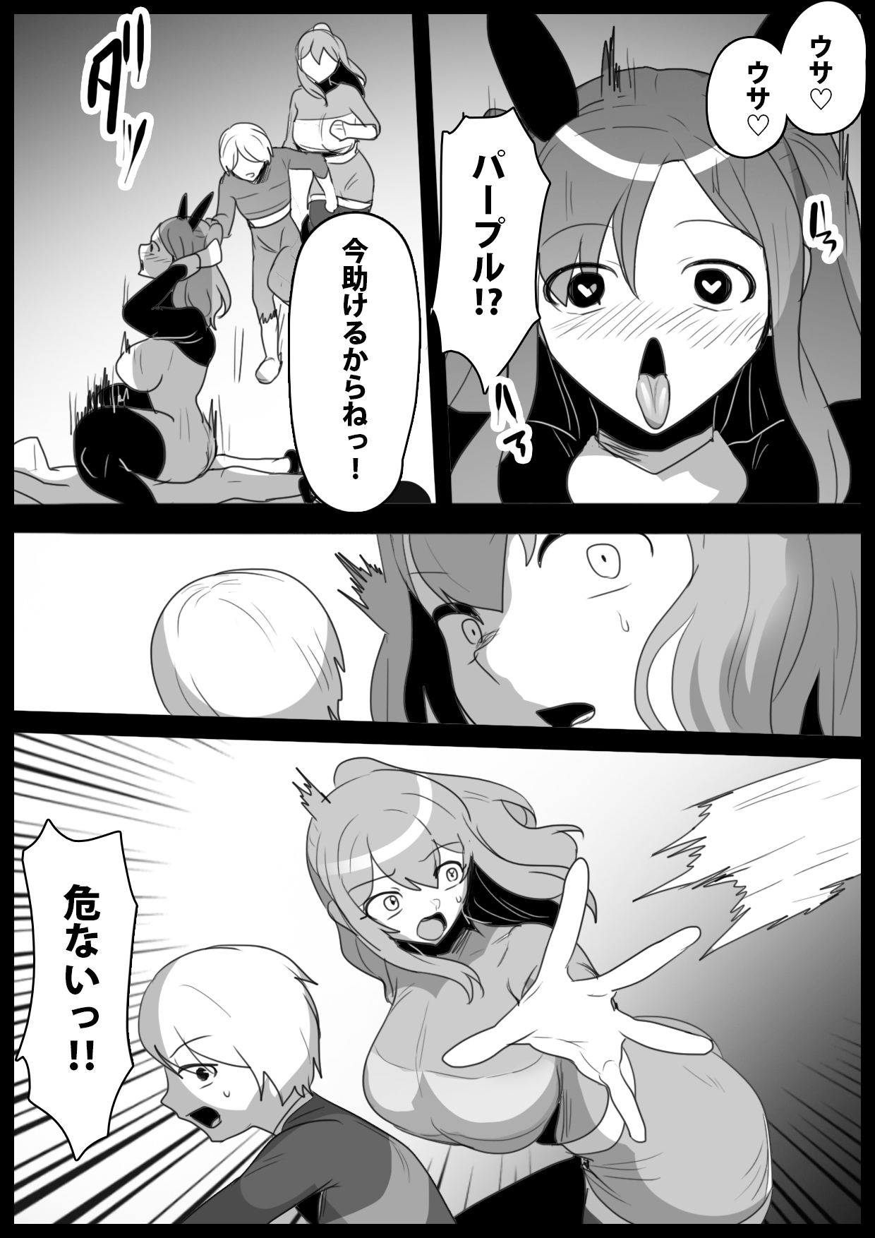ヒーロー少年VSチン媚びウサちゃん～バニー怪人の封印のコンドームに完全敗北～ 画像4