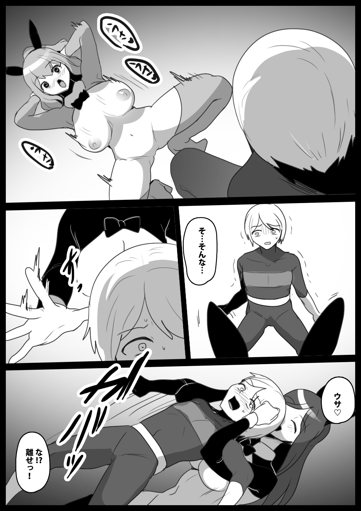 ヒーロー少年VSチン媚びウサちゃん～バニー怪人の封印のコンドームに完全敗北～ 画像6