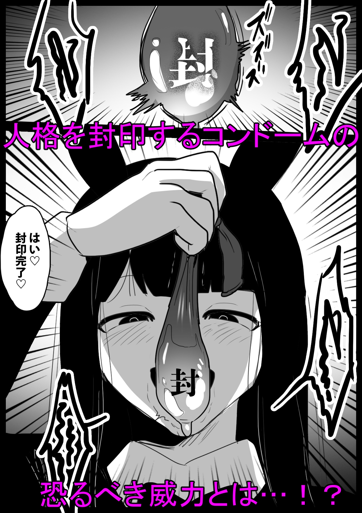 ヒーロー少年VSチン媚びウサちゃん～バニー怪人の封印のコンドームに完全敗北～ 画像9