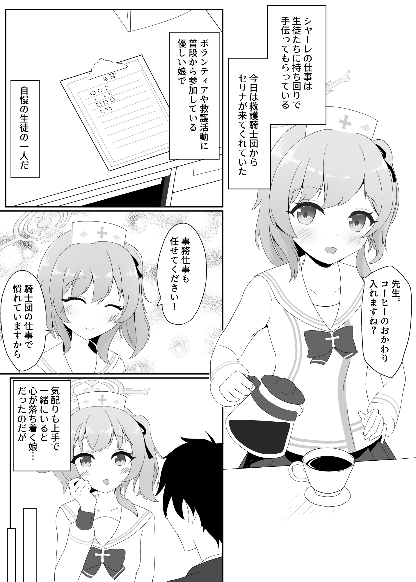 逆催〇救護 画像1