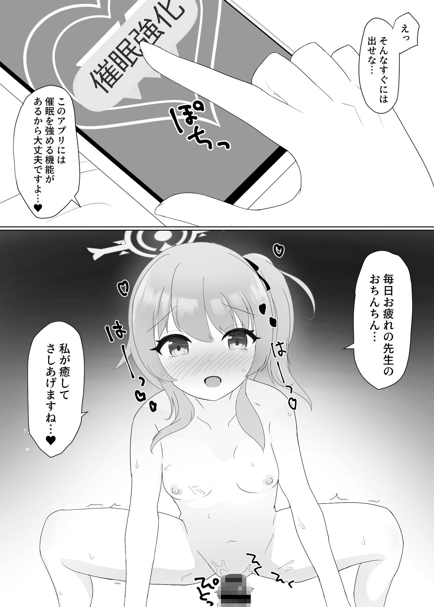 逆催〇救護 画像7