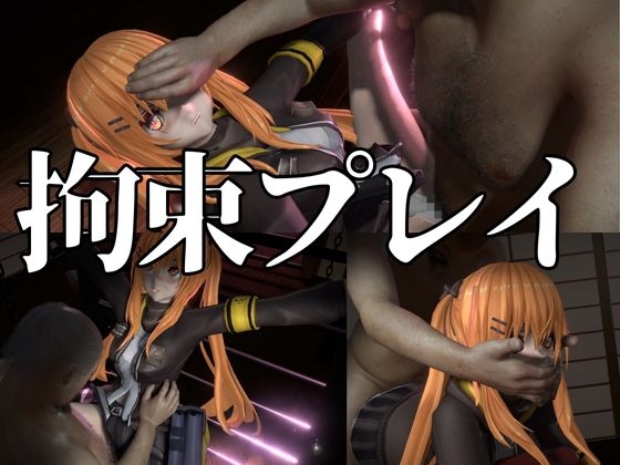 UMP9ちゃんが調教されたりサバイバルセックスしちゃう動画4本パック【ド◯ルズフロントライン:ドルフロ:少◯前線】 画像3