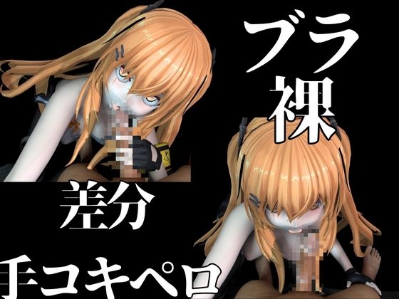 UMP9ちゃんが調教されたりサバイバルセックスしちゃう動画4本パック【ド◯ルズフロントライン:ドルフロ:少◯前線】 画像4