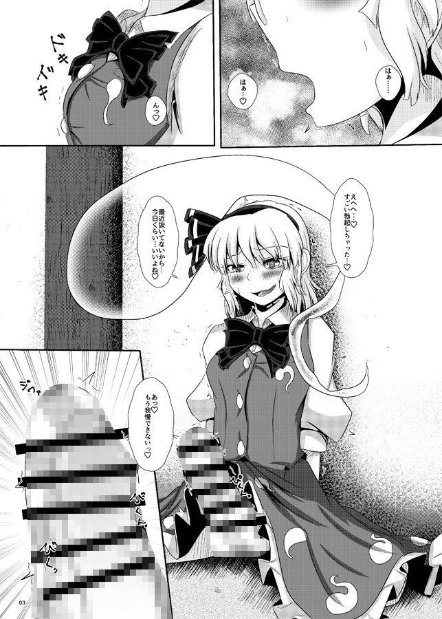 ぬいぐるみやさんふたなりまとめ本 画像1