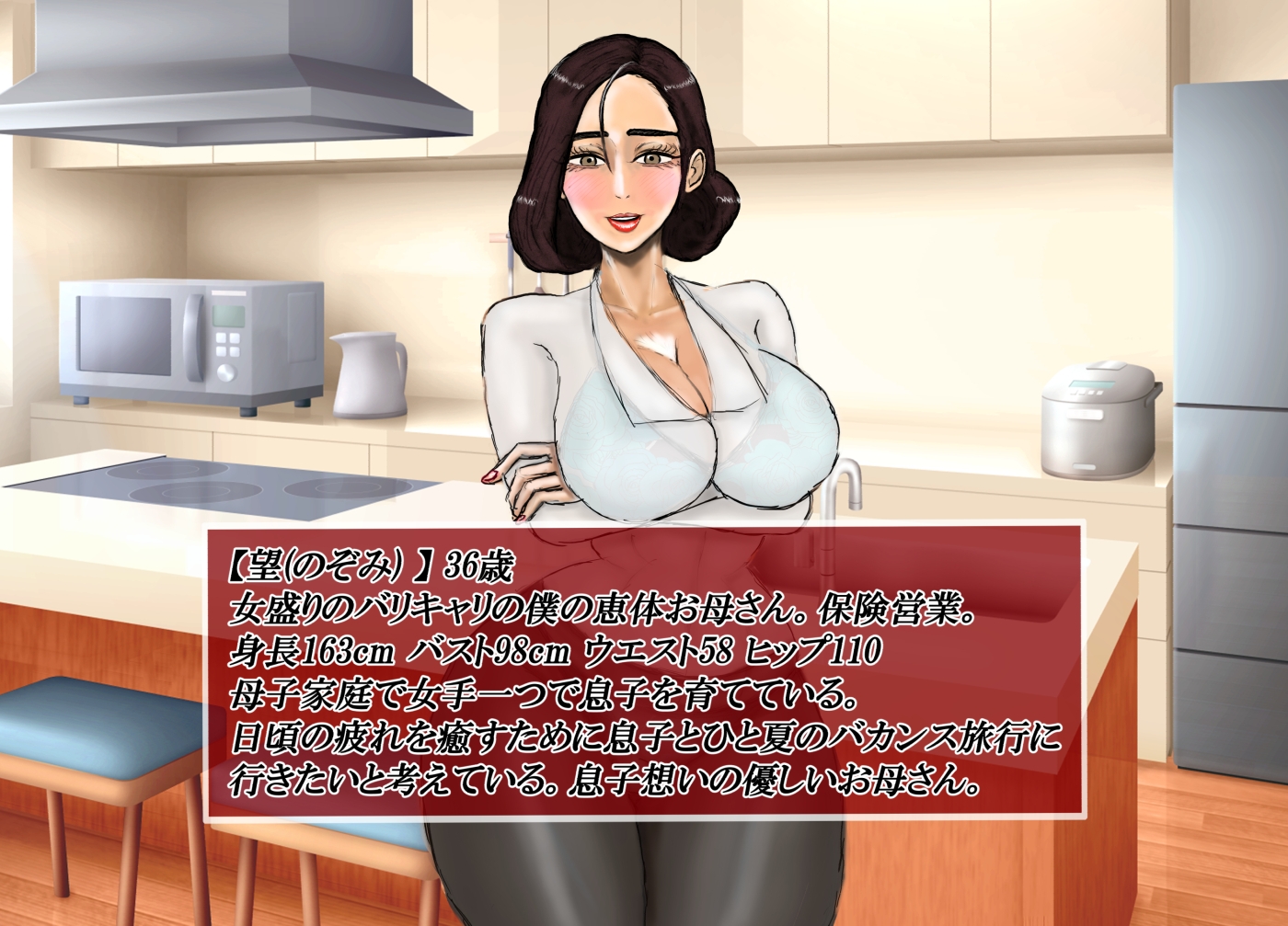 無人島♡母子相姦 バリキャリ実母と無人島に遭難したので、僕は母を妻にして孕ませました。 画像3