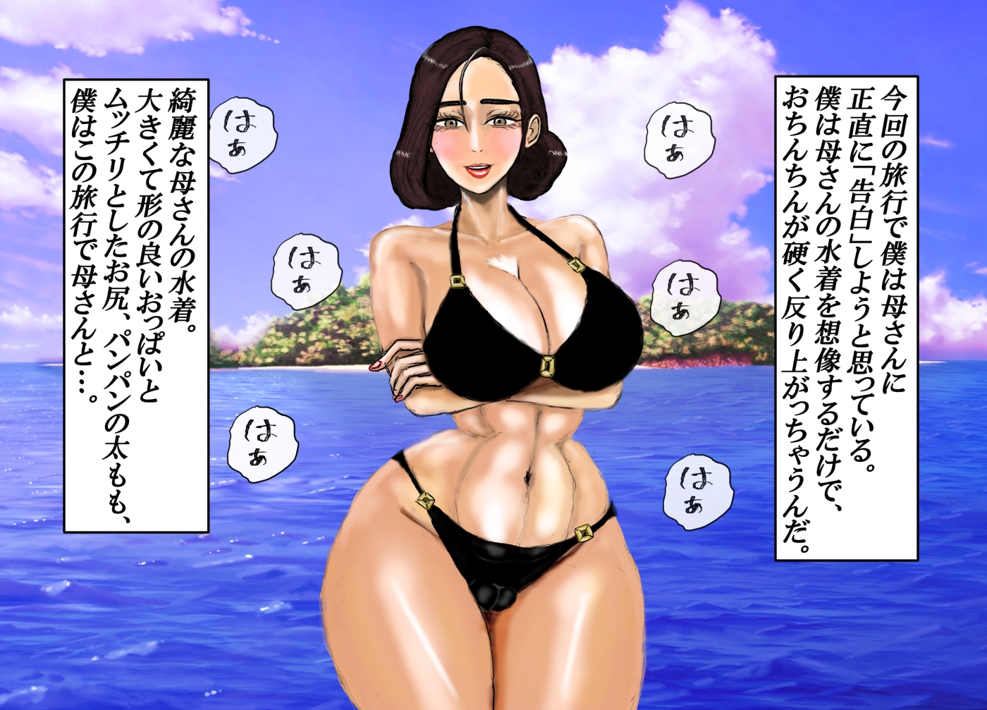 無人島♡母子相姦 バリキャリ実母と無人島に遭難したので、僕は母を妻にして孕ませました。 画像5