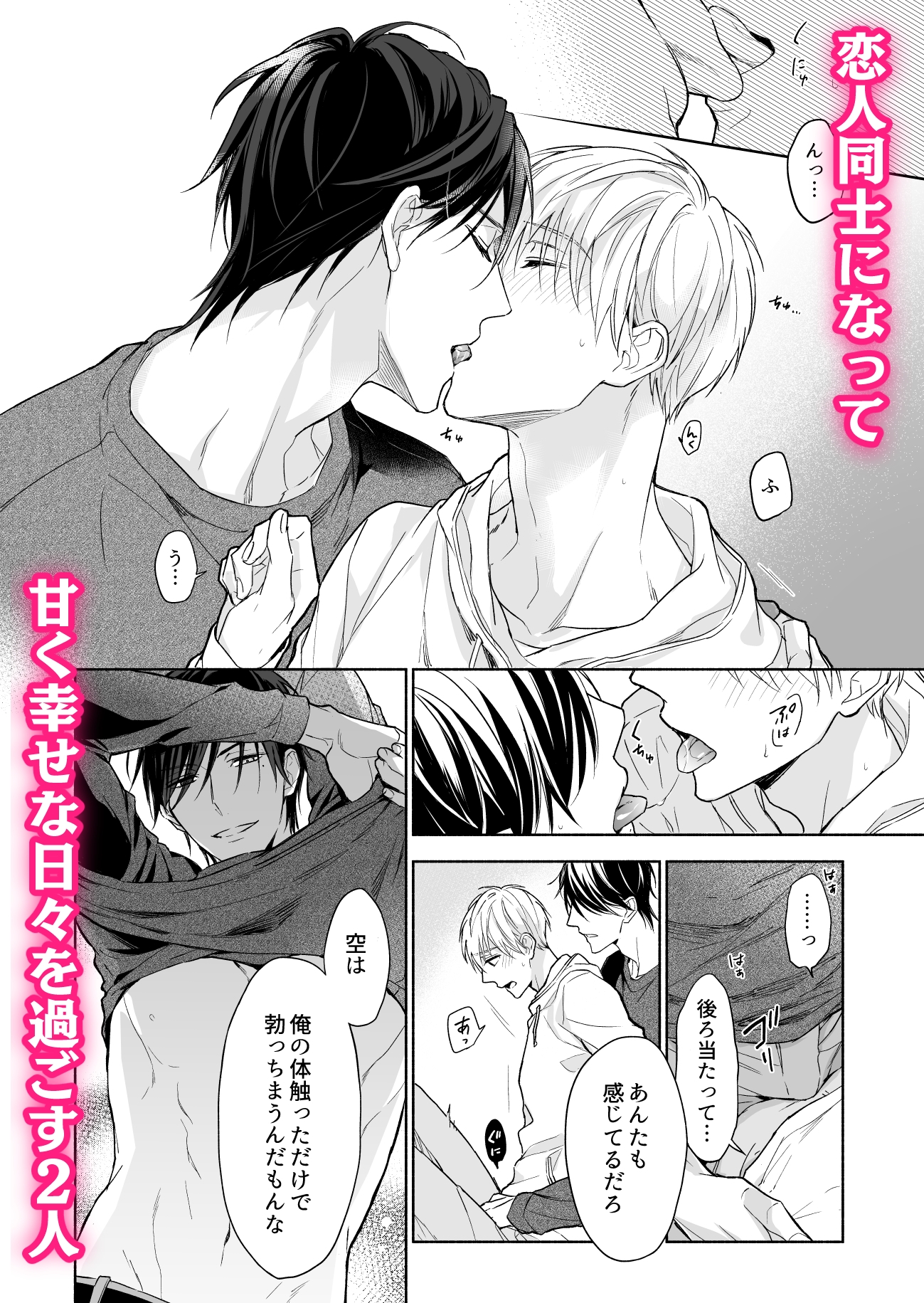 マッスルエンカウント後編 画像1