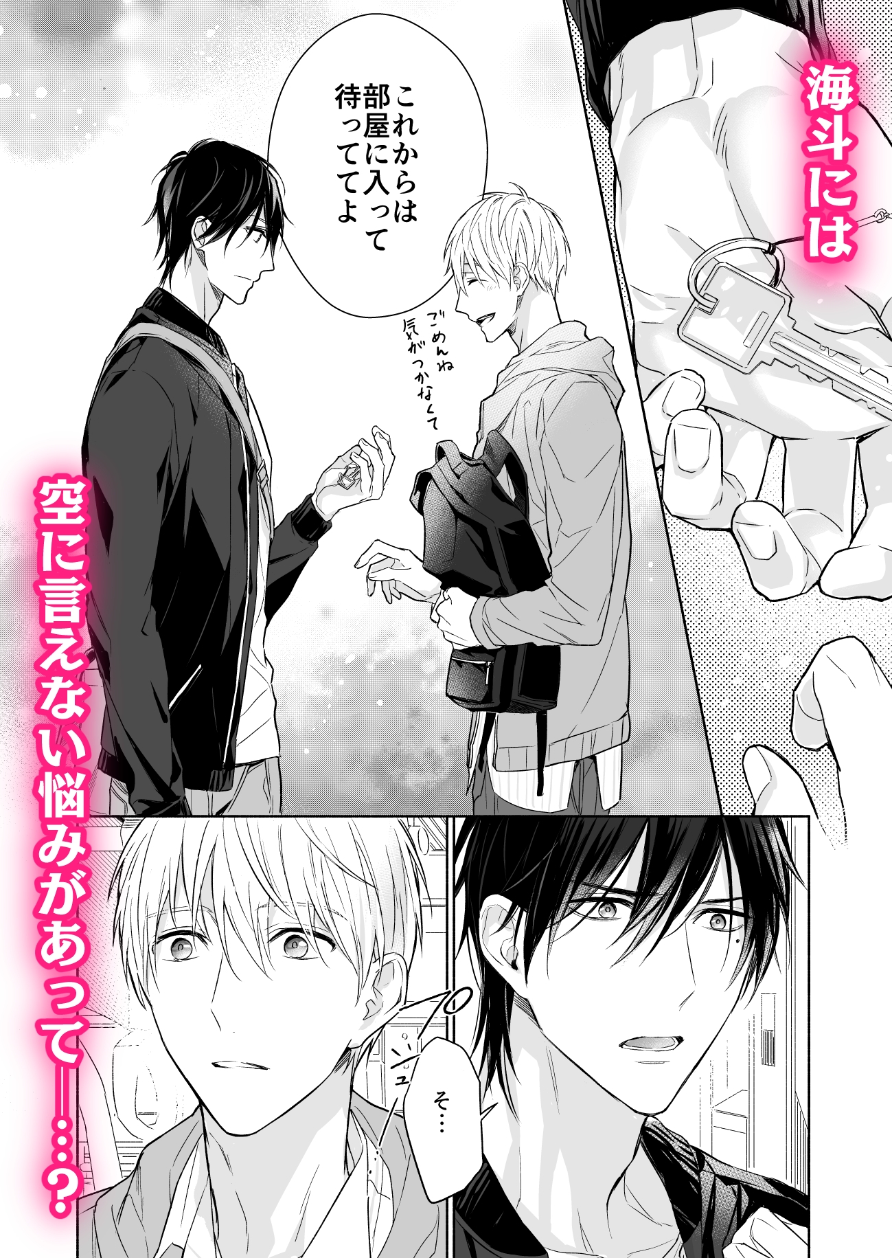 マッスルエンカウント後編 画像3