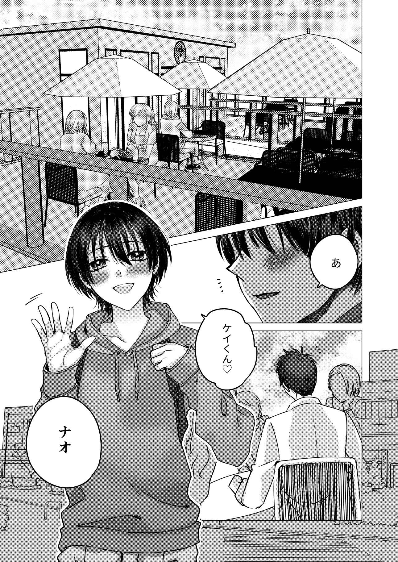 女装裏垢男子は俺様系彼氏に褒められたいので今日も配信がんばります！ 画像1