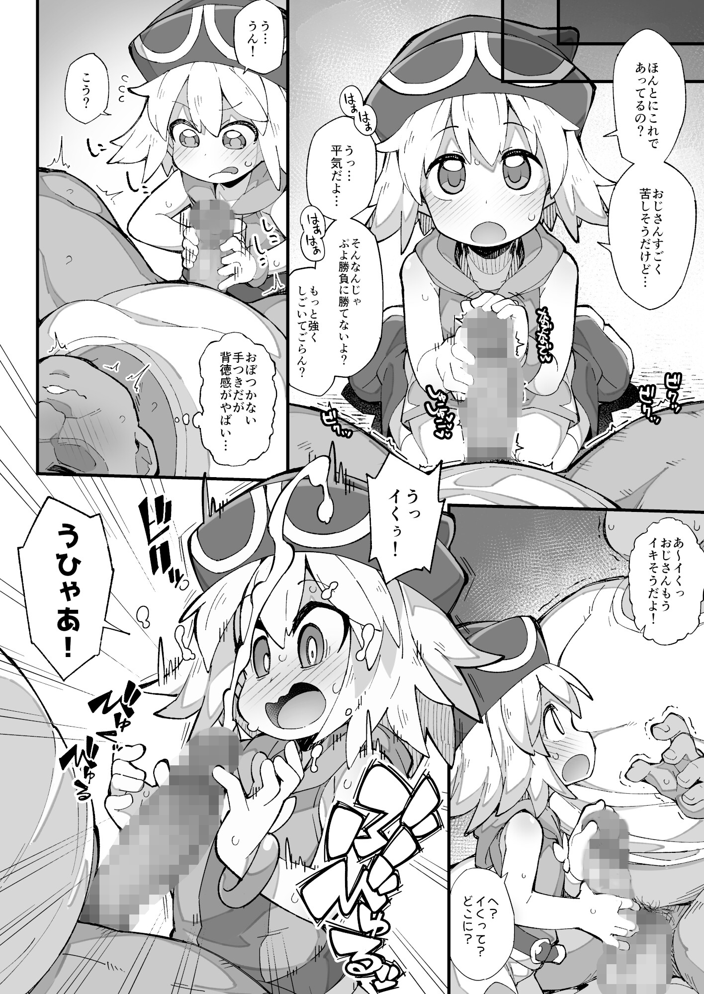 ぷ◯ぷ◯短編漫画～アミティ編～ 画像2