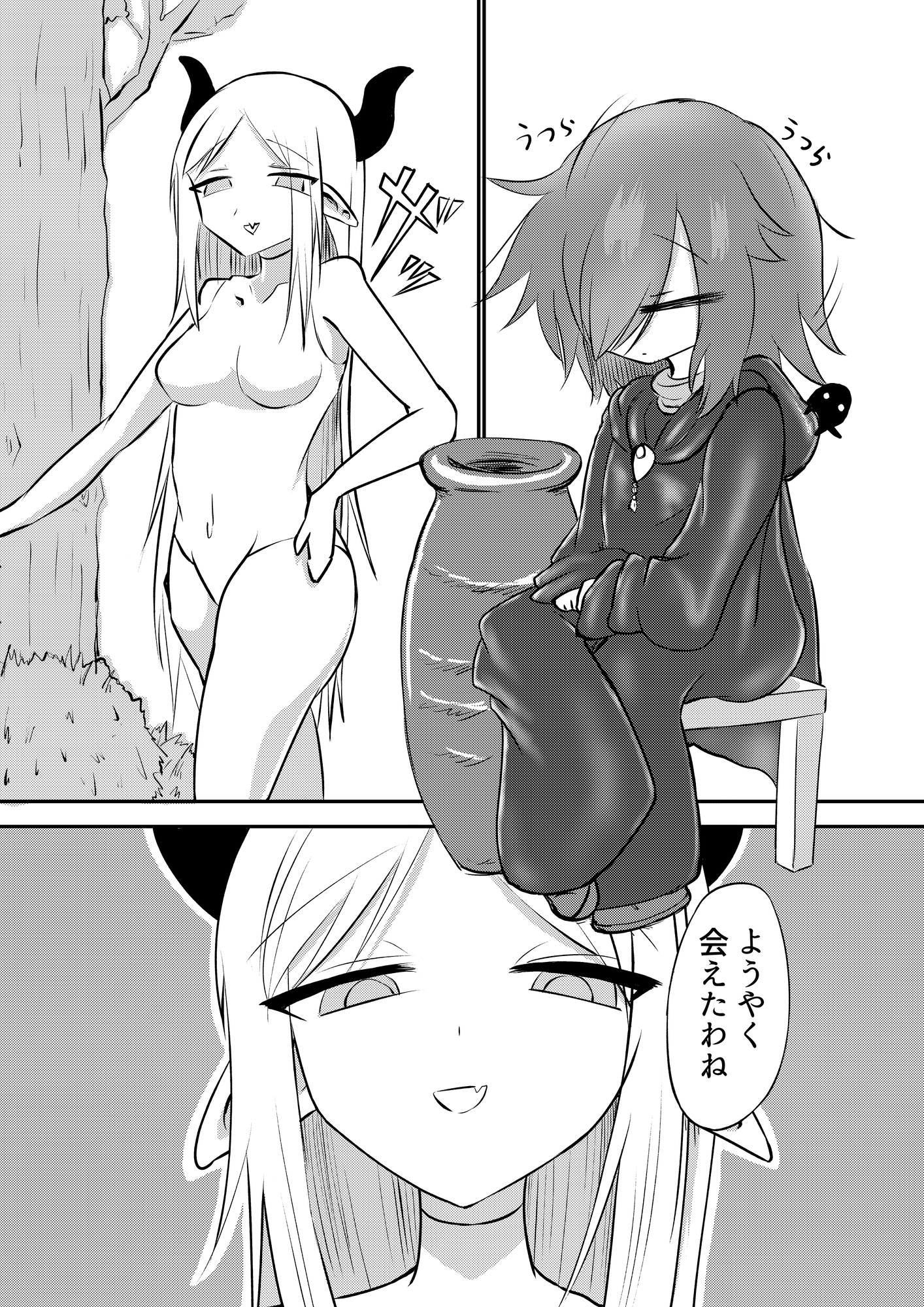 好きになってよウルゼラちゃん！ 画像1