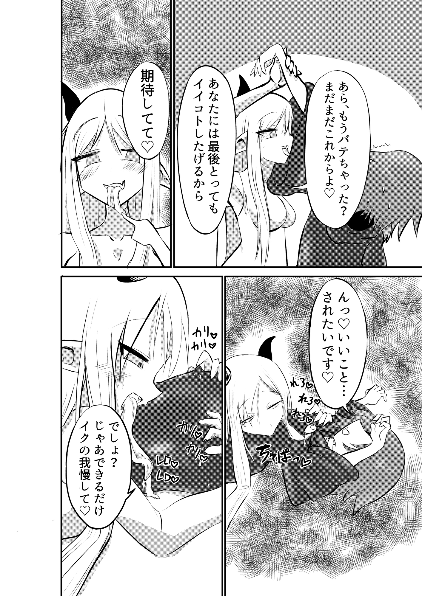 好きになってよウルゼラちゃん！ 画像3