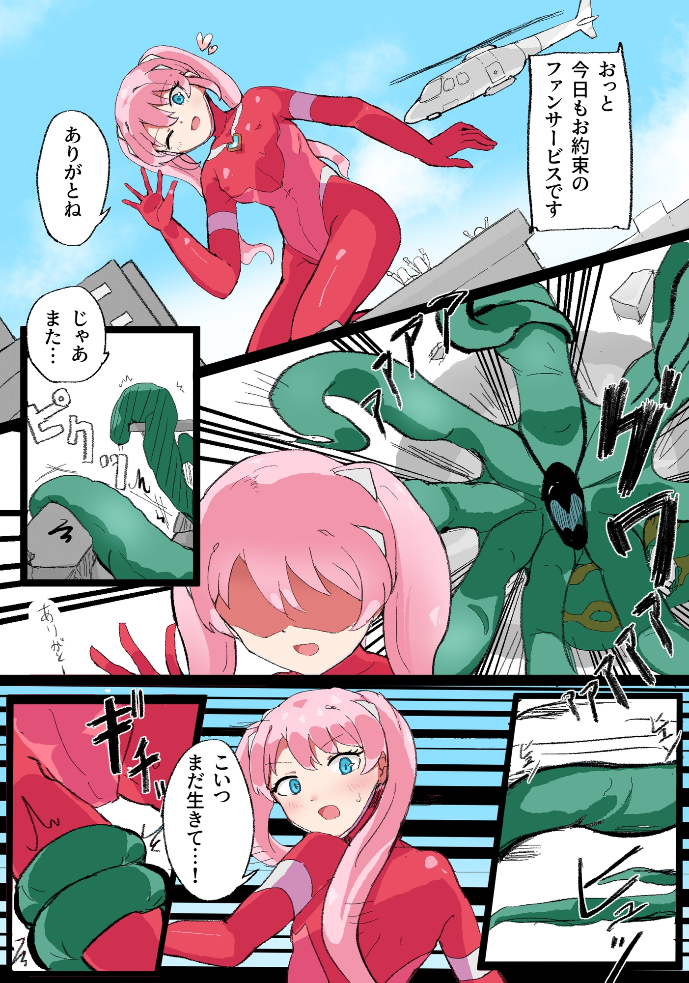 巨大ヒロインハーティアVSタコ型怪獣 画像1