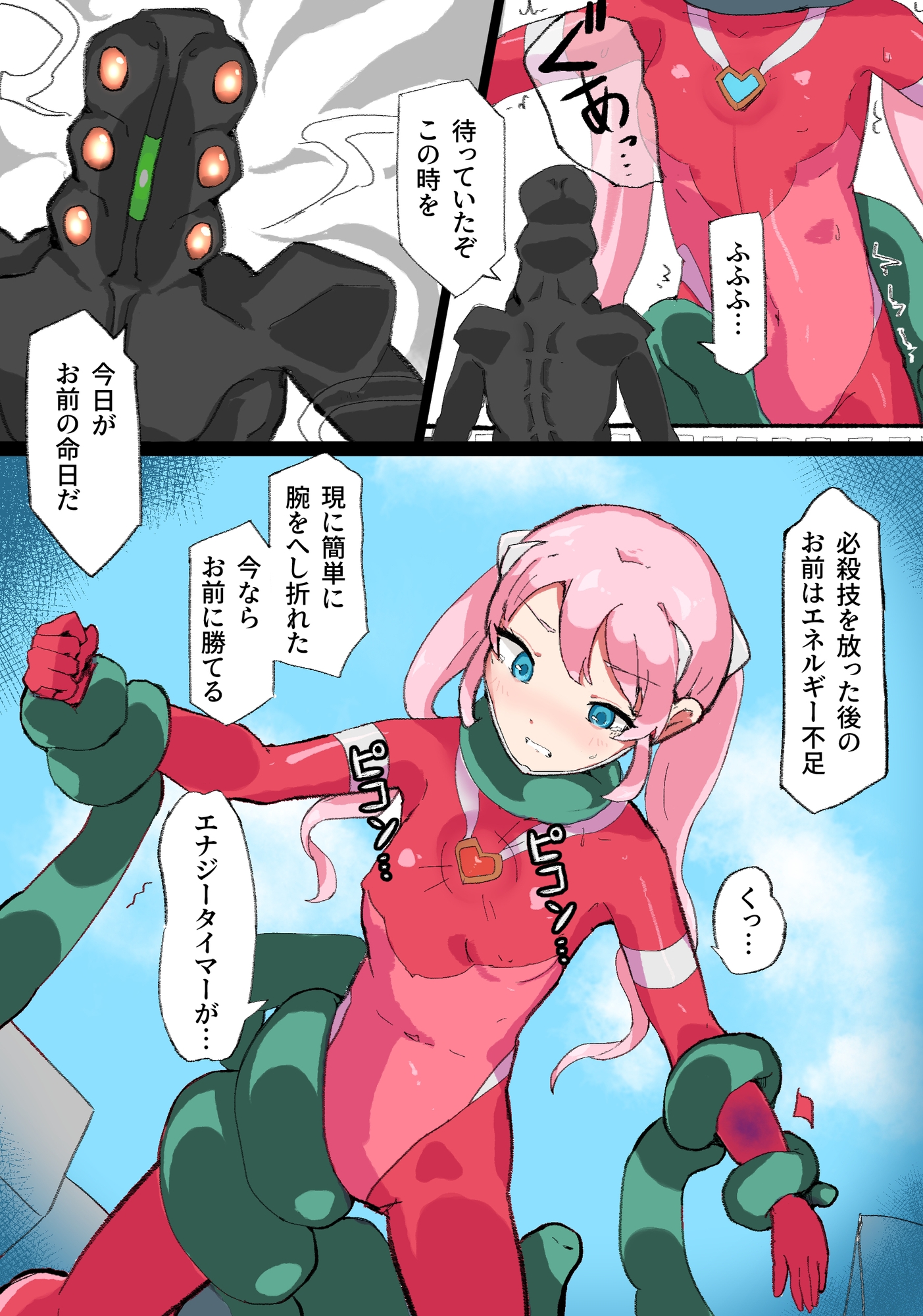 巨大ヒロインハーティアVSタコ型怪獣 画像2