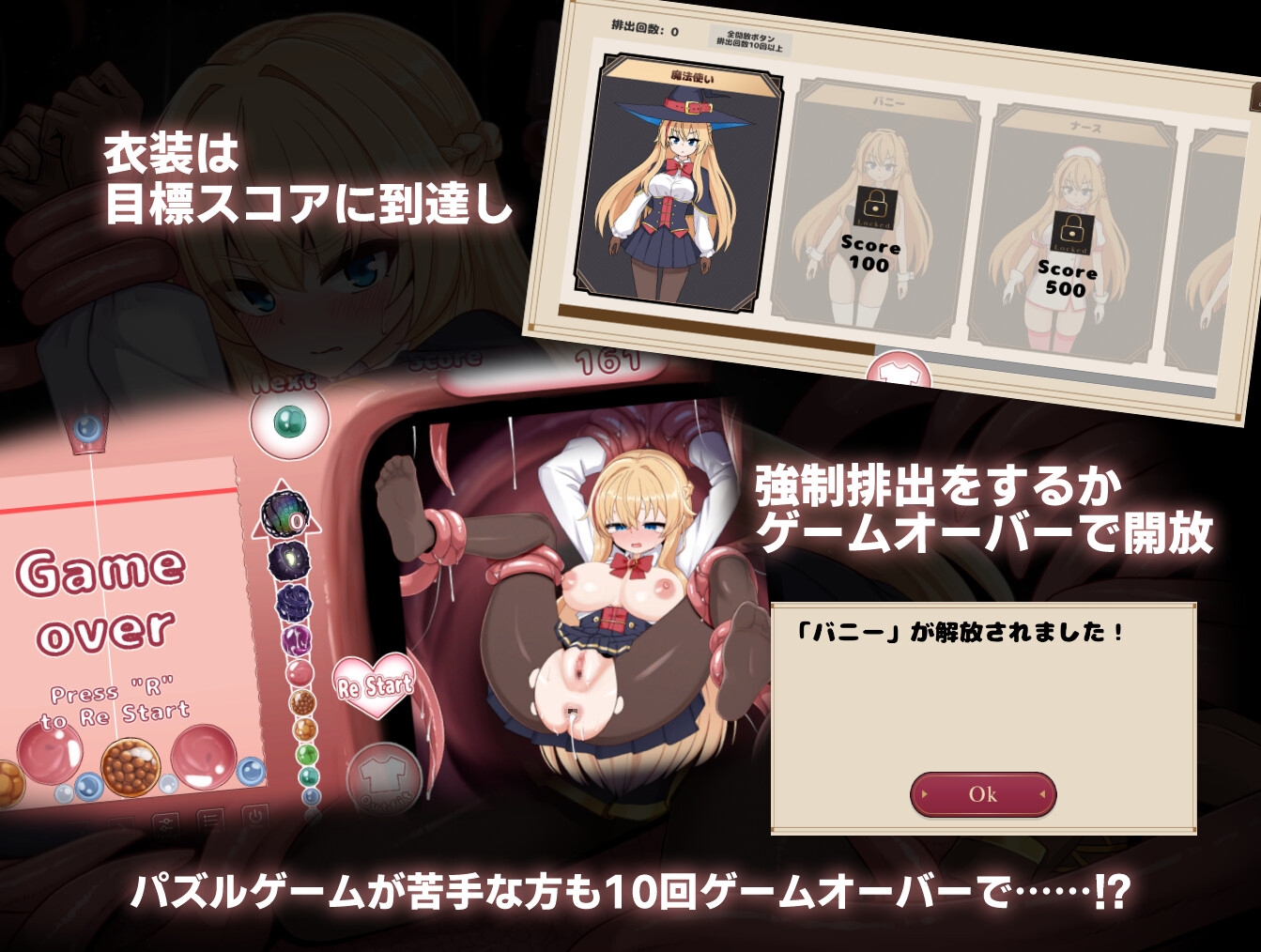 アナル触手ゲーム 捕らえた魔法使いのケツ穴で卵を育てろ!! 画像4