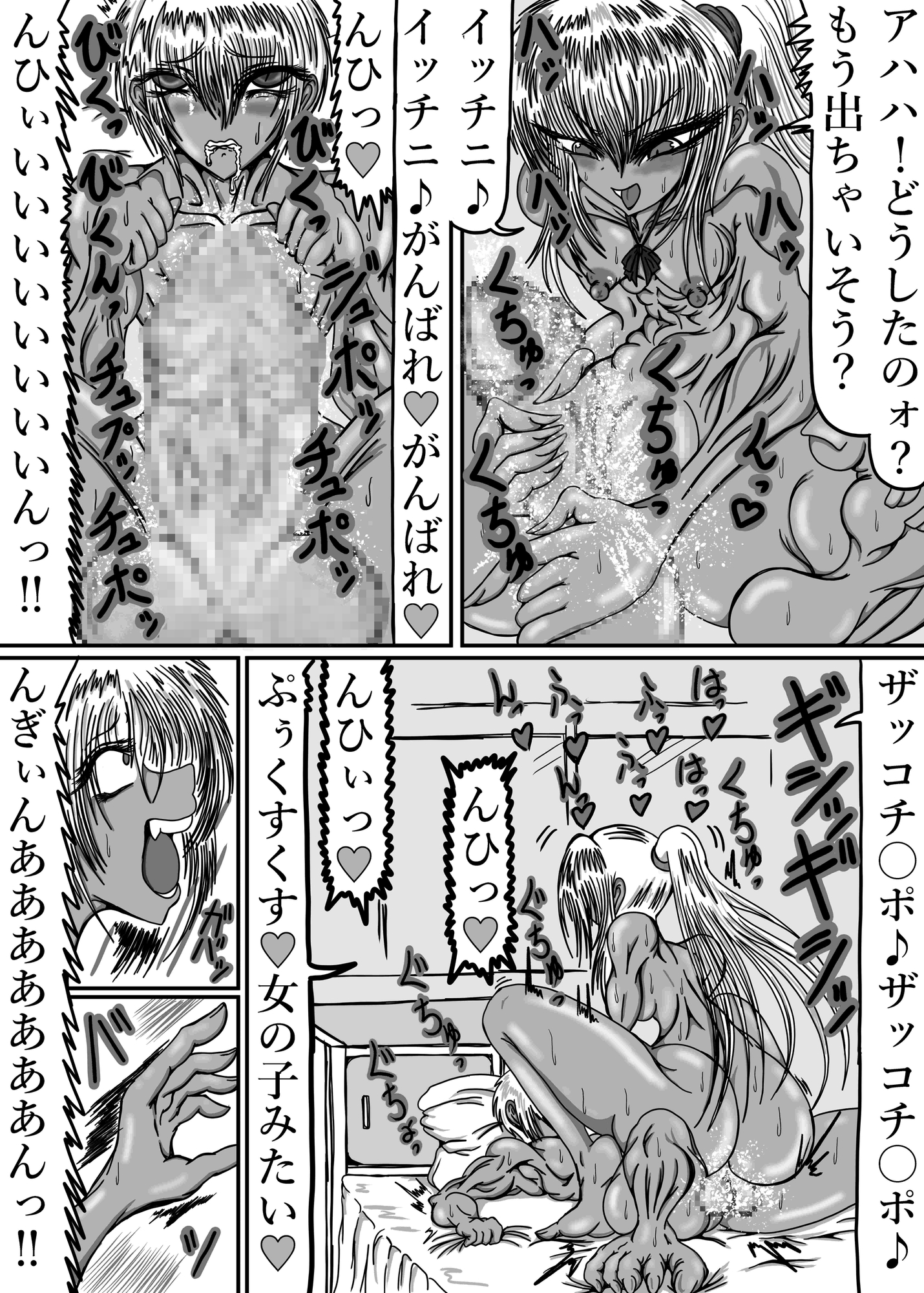 デカちん弟 画像9