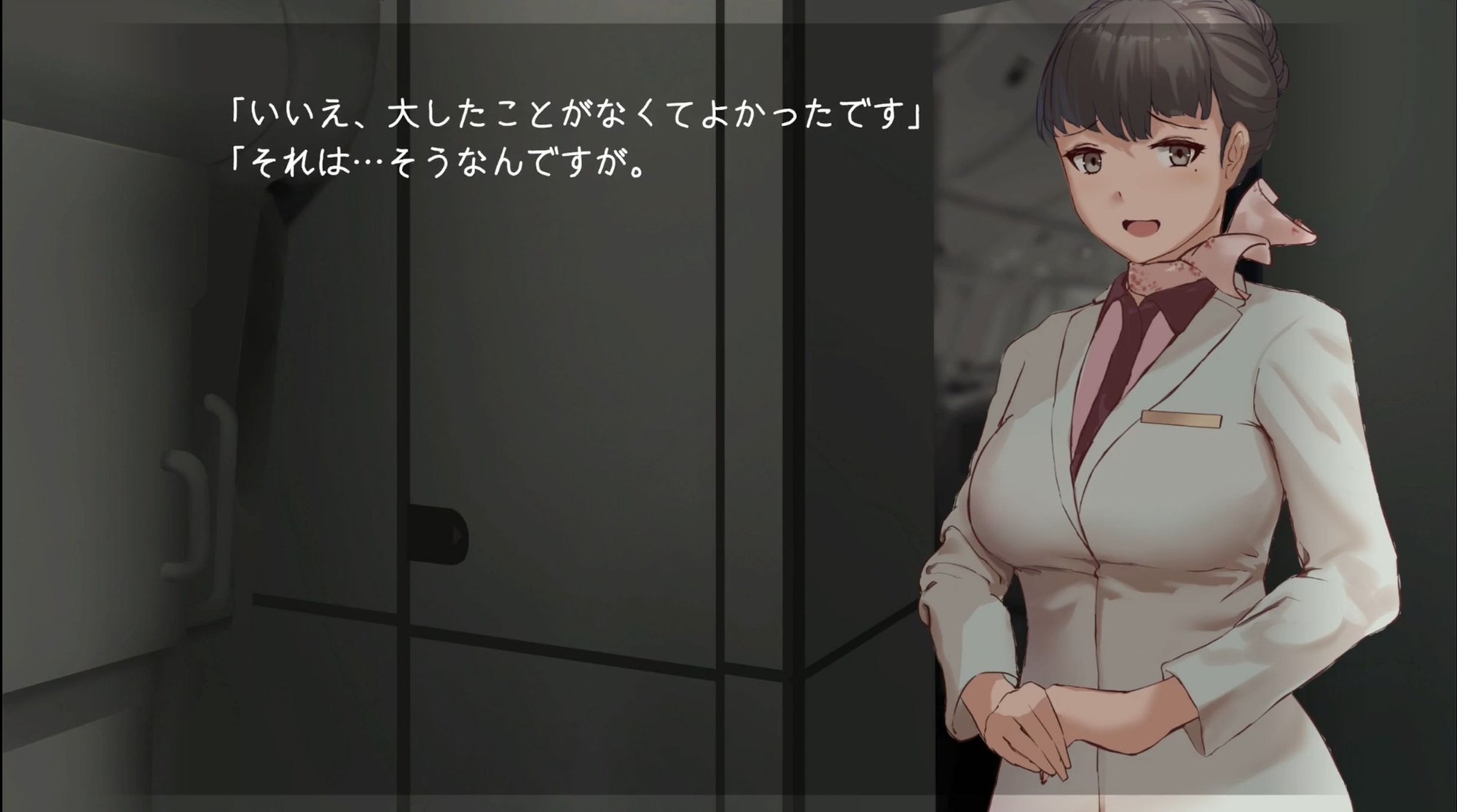 【Andoird】空の上で君と出会い、そして―― 画像2