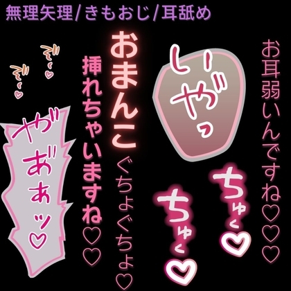【無理矢理/おじさん/耳舐め】満員電車で生中出し♡~震える君に耳責めえっち♡~