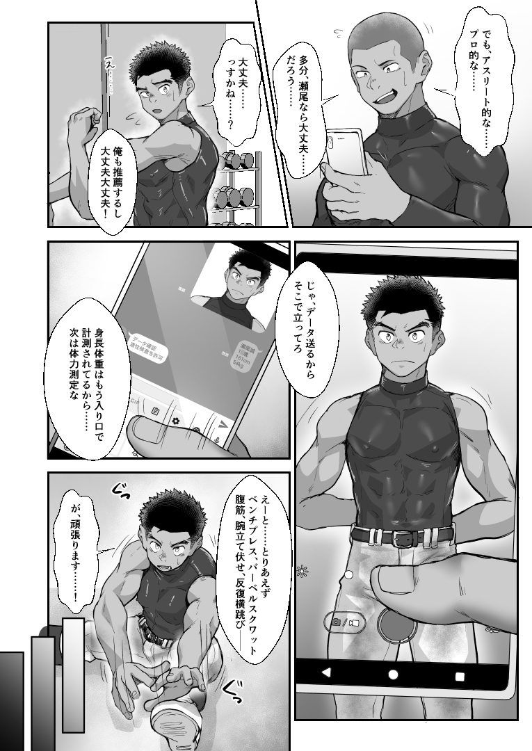 BATTLE BLAZE SPIN-OFF -CASE187-