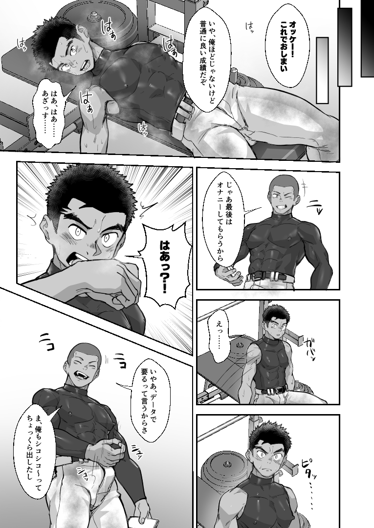 BATTLE BLAZE SPIN-OFF -CASE187-