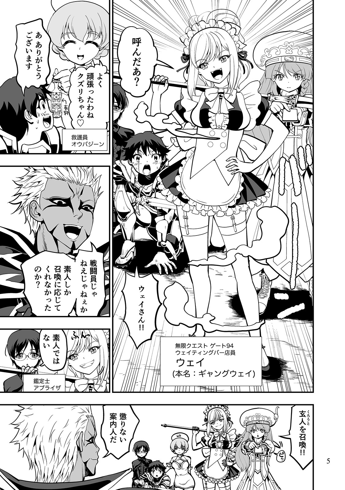クエスト失敗学短編集案内人が失敗しない攻略法を教えてくれます 画像3