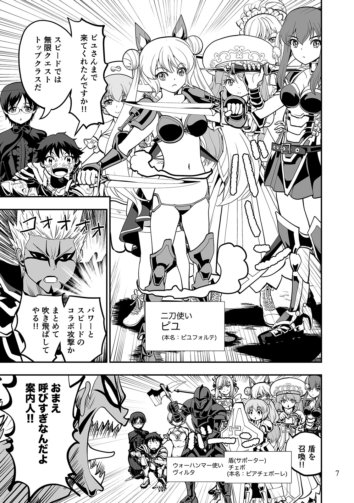 クエスト失敗学短編集案内人が失敗しない攻略法を教えてくれます 画像5