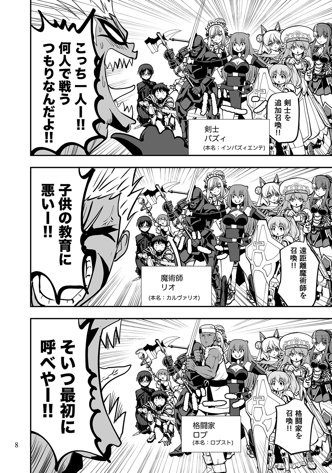 クエスト失敗学短編集案内人が失敗しない攻略法を教えてくれます 画像6