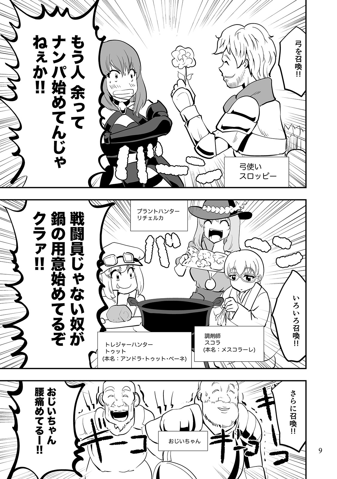 クエスト失敗学短編集案内人が失敗しない攻略法を教えてくれます 画像7