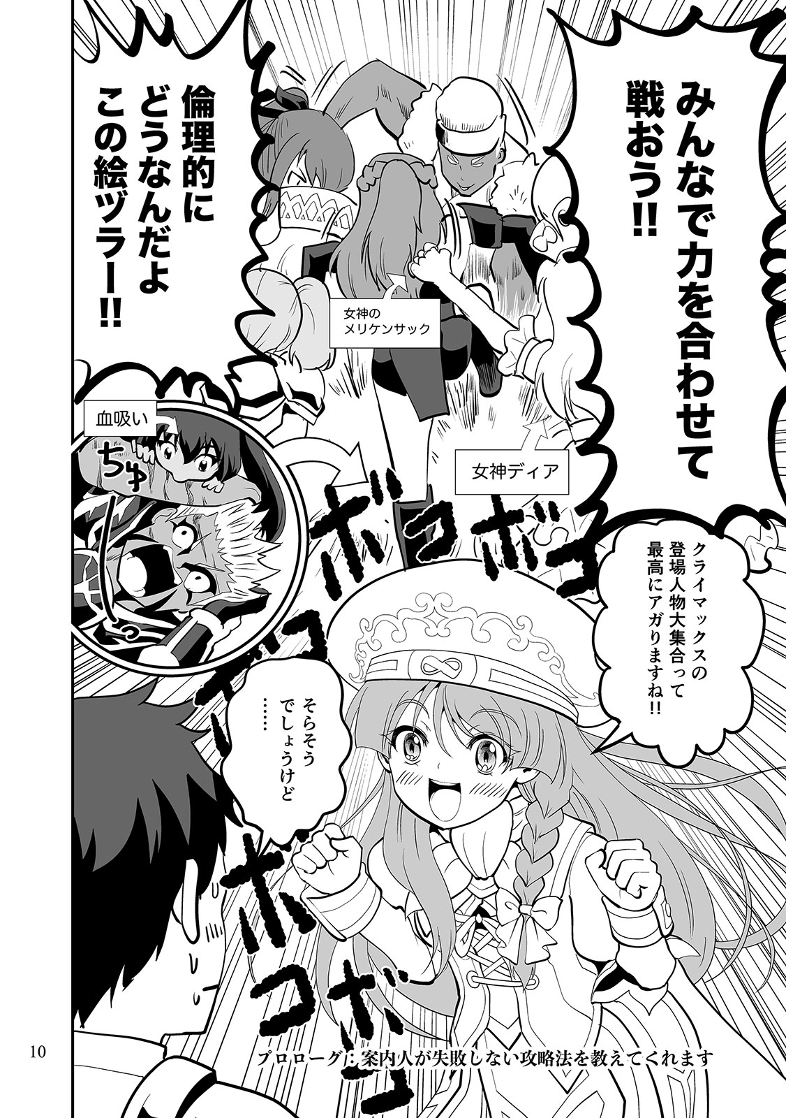 クエスト失敗学短編集案内人が失敗しない攻略法を教えてくれます 画像8